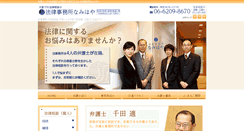 Desktop Screenshot of namihaya.biz